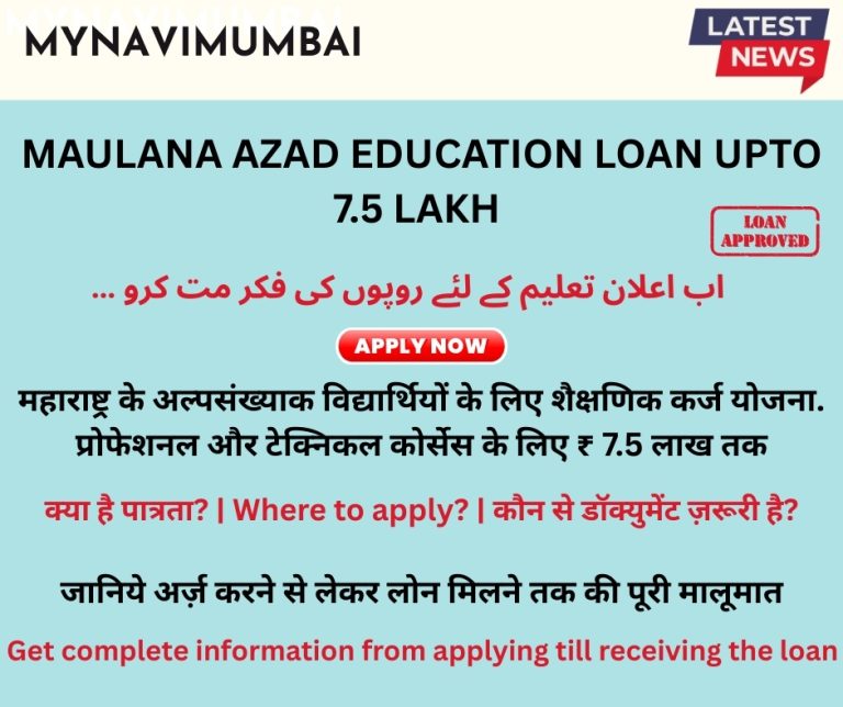 Big Opportunity for Students & Parents: Apply Now for MAMFDC Education & Business Loans!